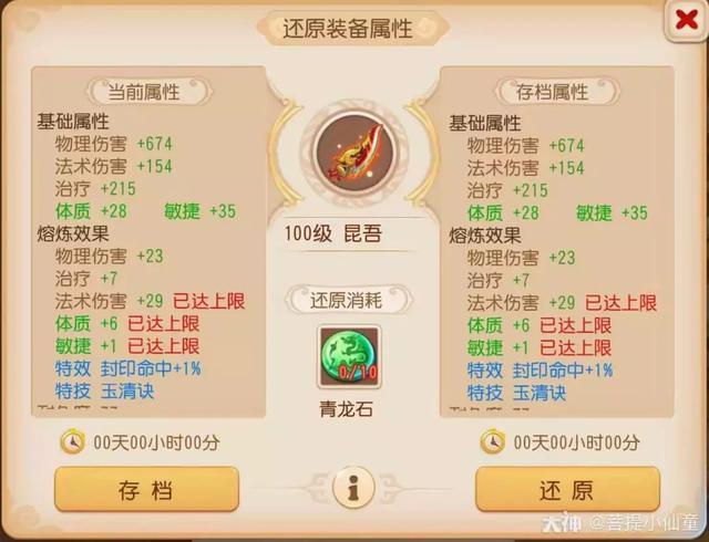 梦幻西游手游70简易衣服,梦幻手游70级扇子染色
