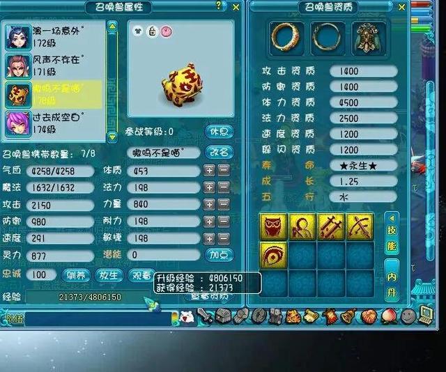 梦幻手游超级神羊价格是多少,梦幻手游超级神鼠卖多少钱