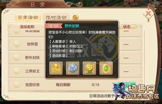 大话西游手游攻略2017年,大话西游手游的攻略