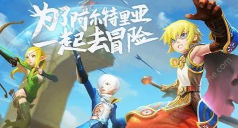 龙之谷收手游ios开新区,龙之谷手游苹果平台