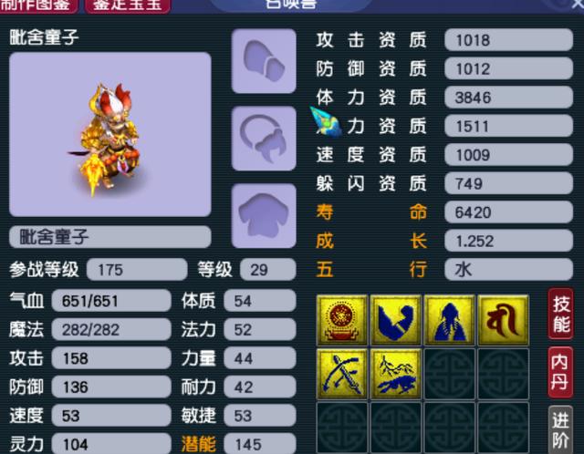 梦幻西游手游大唐配什么宠物,梦幻西游互通版大唐带什么宠物