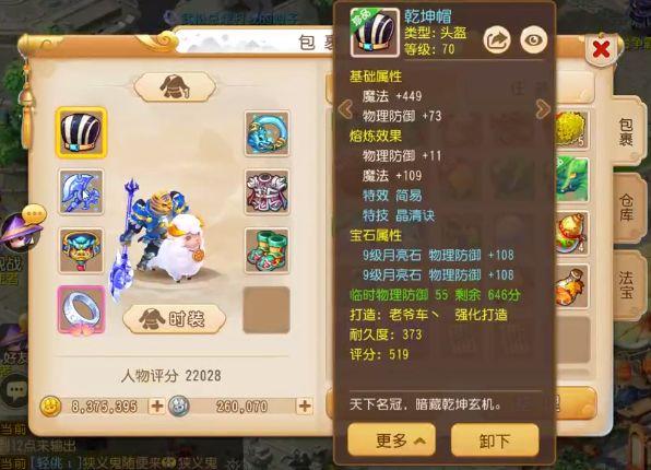 梦幻西游手游90简易武器,梦幻手游简易武器