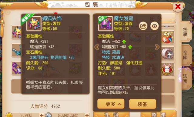梦幻西游手游69点修费用,梦幻手游69级修炼花费表