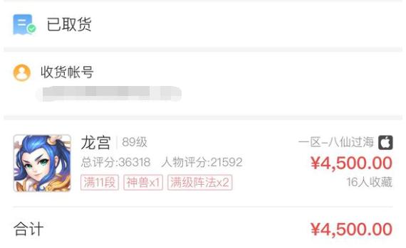 梦幻西游手游充值记录查询,梦幻手游充值记录找回