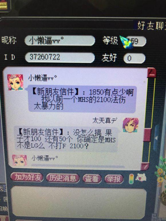 梦幻手游5魔化生寺,梦幻手游化生5星面板