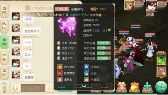 大话手游天庭次数,大话手游天庭任务每天能做多少次