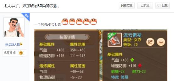 梦幻西游手游打造装备赚钱吗,梦幻打造6070装备赚钱吗