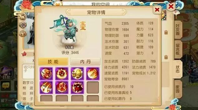 梦幻西游手游壁垒宝宝,梦幻手游极品壁垒宝宝