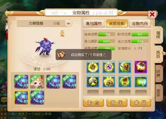 梦幻西游手游十技能吸血鬼,梦幻西游手游吸血鬼必带技能