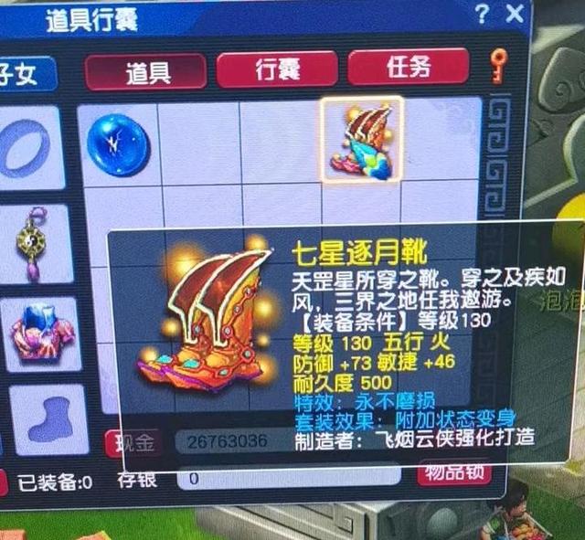 梦幻手游100级武器分解图,梦幻手游100级装备分解能获得啥