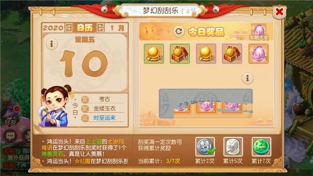 梦幻手游兜兜换神兽怎么换,梦幻手游换取神兽攻略大全