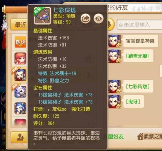 梦幻西游109狮驼怎么样,梦幻手游109狮驼吃香吗