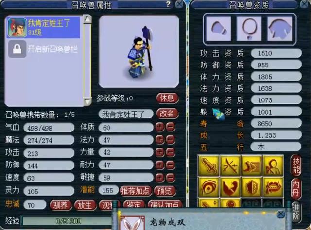 梦幻手游宠物等级怎么降低,梦幻西游手游神兽降级