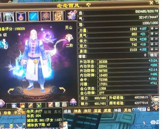 天龙八部手游峨眉会心,天龙八部天山会心可以达到多少
