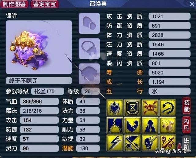 梦幻西游手游80到90经验,梦幻手游怎么得经验