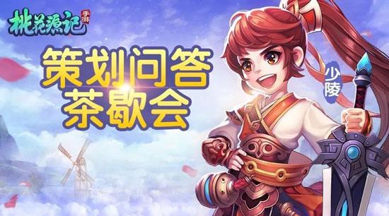 手游桃花源记职业推荐,桃花源记手游平民职业