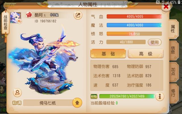 梦幻手游69三星fc速度多少,梦幻手游FC速度要多少