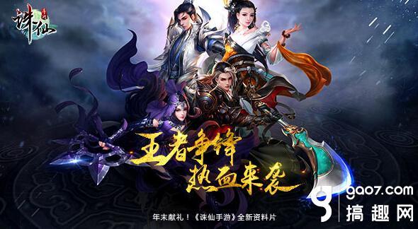 新诛仙手游神兽一在哪里,诛仙兽7在什么位置