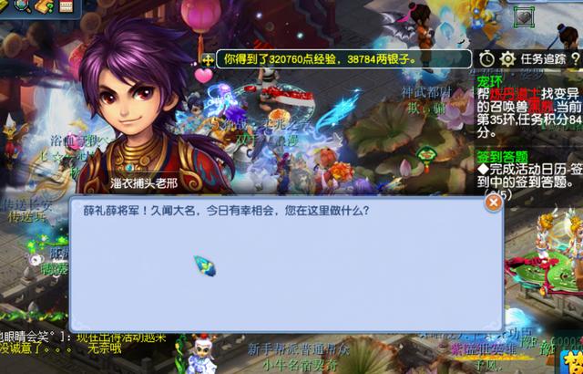 梦幻手游的时辰怎么看的,梦幻手游哪里显示时辰