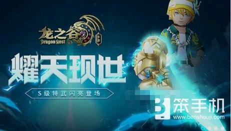 龙之谷手游祝福时装怎么弄,龙之谷手游的时装怎么弄的