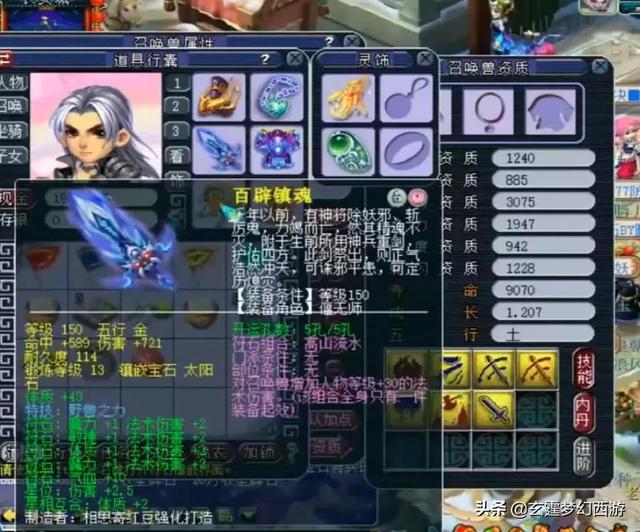 梦幻手游pk方寸加点图,梦幻西游手游方寸比武加点