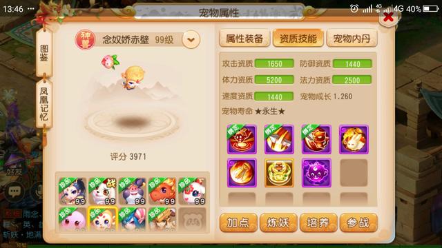 梦幻手游猴子打高驱还是高驱,梦幻手游猴子攻略