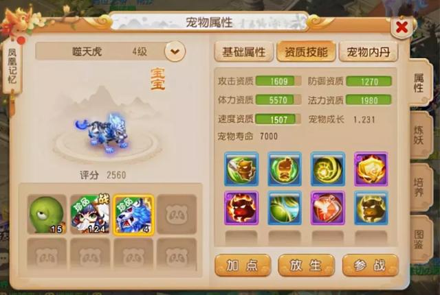 梦幻西游手游冥想,梦幻西游手游打掉冥思