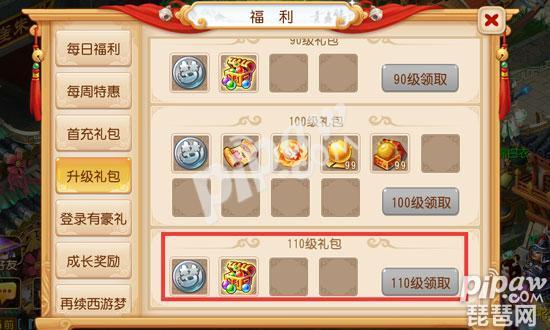 梦幻西游手游帮派礼包,梦幻手游帮派帮战礼包
