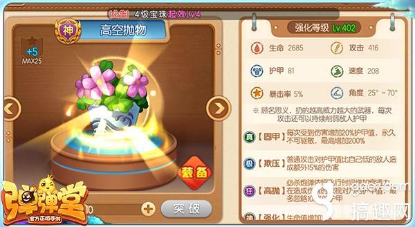 弹弹堂50度打法,弹弹堂90度打法