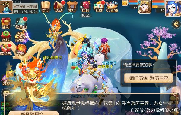 梦幻手游69升还是不升级,梦幻手游停69好还是升79好