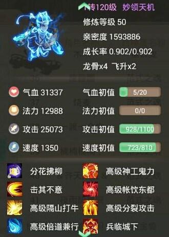 大话西游手游负敏仙怎么玩,大话手游全敏男仙怎么玩