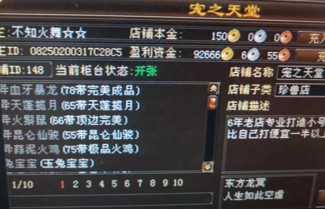 天龙八部手游怎么赚钱,天龙八部手游挣钱人民币