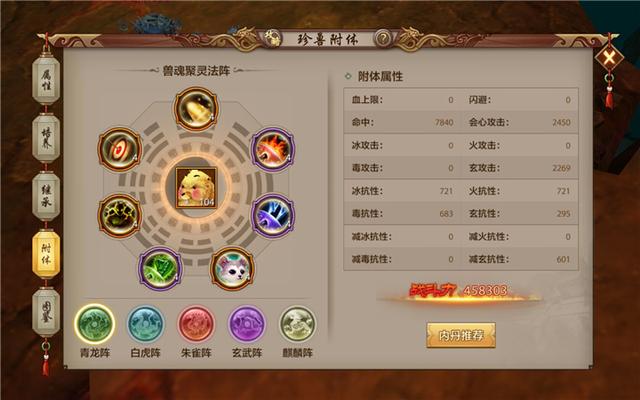 天龙八部打会心宝石,天龙八部手游抗性宝石和会心