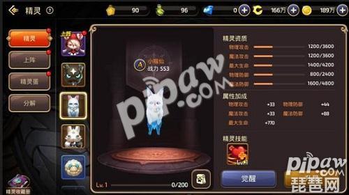 龙之谷手游技能一览图,龙之谷手游职业技能展示