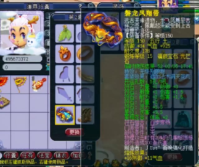 梦幻手游69级暴击套怎么样,梦幻手游69级物理伤害