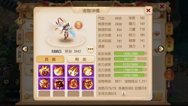 梦幻手游打什么书掉吸血,梦幻为什么不要低吸血