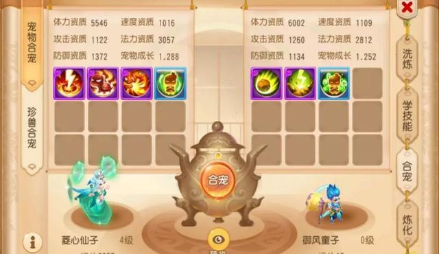 梦幻手游合宠前后变化,梦幻西游手游合宠选择