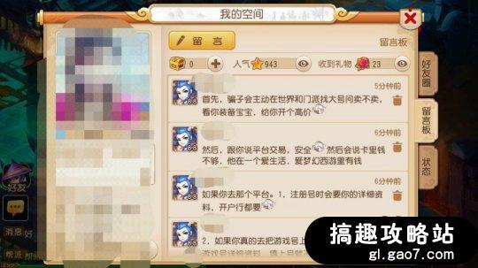 梦幻手游69大唐的法宝,梦幻西游手游69大唐法宝选择