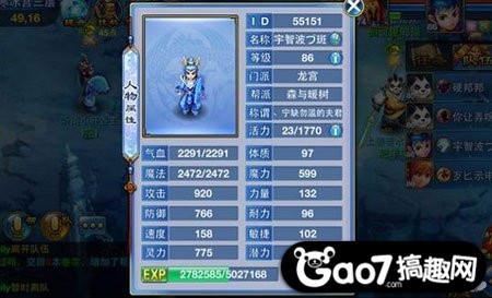 神武2手游龙宫宝石打发攻略,神武2手游天宫打什么宝石
