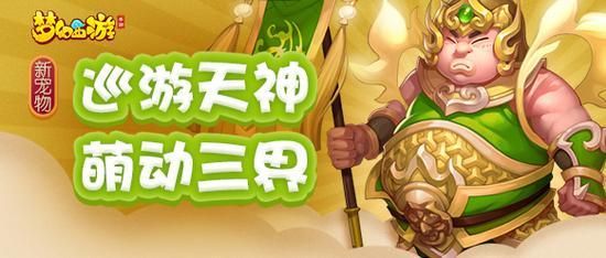 梦幻手游 惩戒测试,梦幻手游惩戒实测