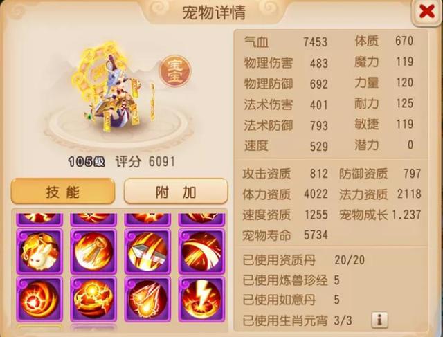 梦幻手游9首叫什么名字啊,梦幻手游九首什么时候开