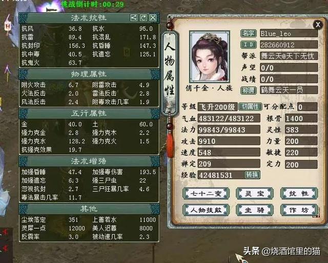 大话西游手游血女人宝宝选择,大话西游手游女人带什么血宝宝