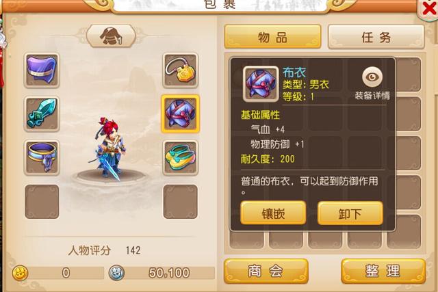 梦幻西游手游大唐平民加点,梦幻手游平民大唐加点