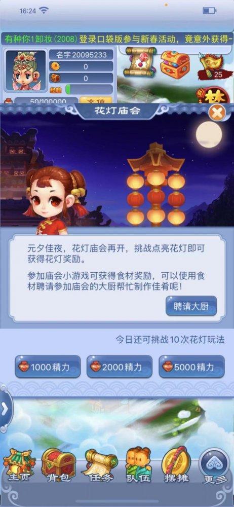 梦幻西游手游ios火区排行,梦幻西游火区排行图