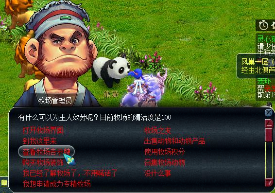 梦幻西游手游合成宠物,梦幻西游手游珍兽合宠