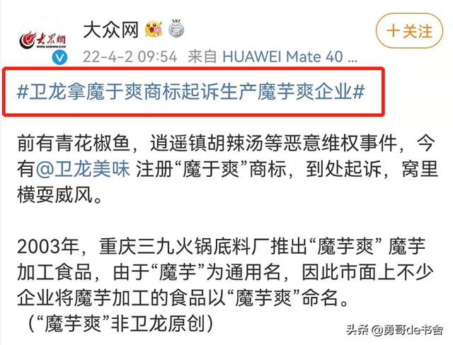 卫龙辣条做手游怎么样,辣条卫龙