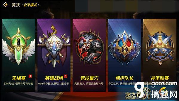 龙之谷手游天梯职业根本不平衡,龙之谷手游平衡性怎么样