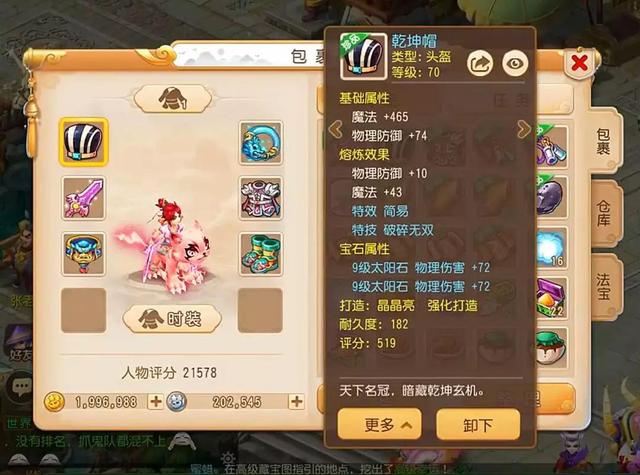 梦幻西游手游大唐3力2耐,梦幻手游3力2耐69大唐