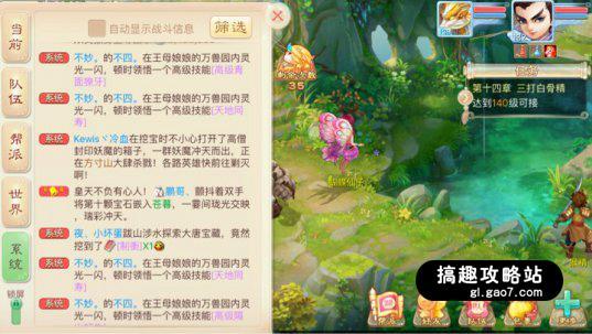 大话手游中敏是多少,大话手游中敏队怎么样