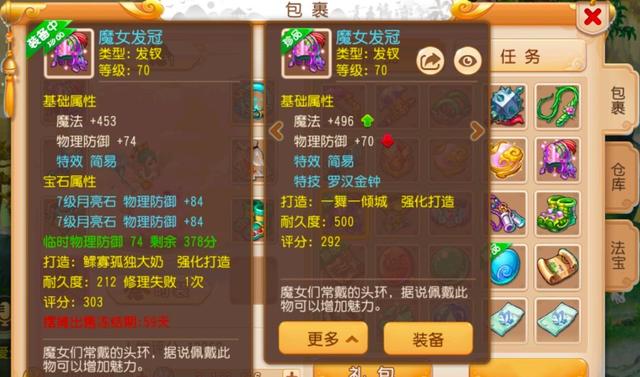 梦幻手游2017打造技巧攻略,梦幻手游攻略2017